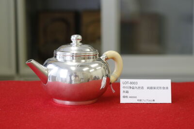 L8003　中川浄益九世造　純銀紫泥形急須　共箱