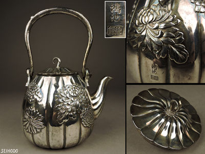 【青峯堂】純銀 鴻池製 木瓜形 菊打出紋 湯沸 銀瓶 (売切)