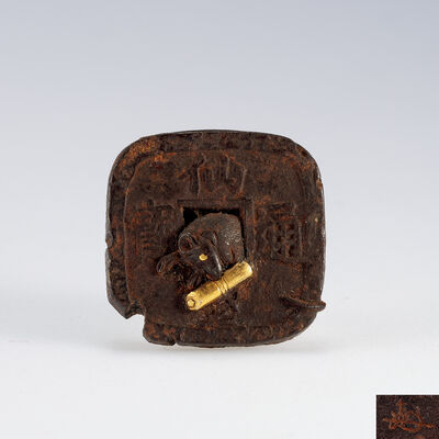 古銭形鉄金象嵌前金具 花押入