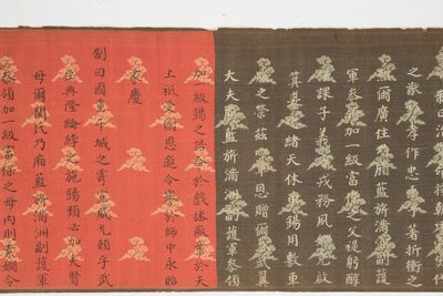 「乾隆三十六年」奉天誥命