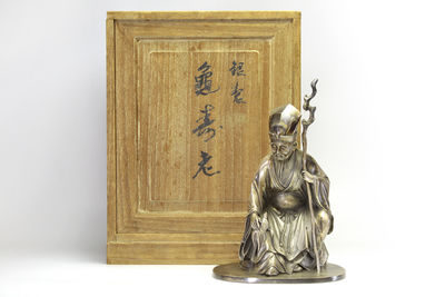 高村光雲作 銀製 亀壽老人 置物（共箱）