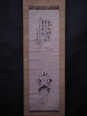 【夢工房】田能村直入画恵比須墨画紙本掛軸　辰-65