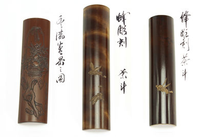 逸見竹哉刀 靈璧石果籃之圖茶則 · 逸東峰昆蟲彫茶則 · 逸東峰昆蟲彫茶則 共3點 （各共箱）