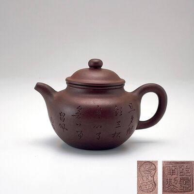 邵景南製 紫泥留佩詩文壺 蓋内景南