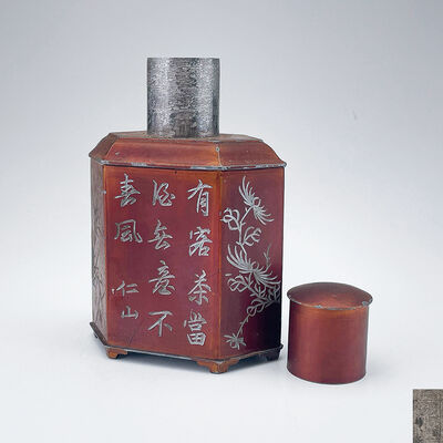 顔順成印 六角 詩文四君子 錫茶入