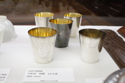 L6020　竹影堂 純銀5ツ入 盃