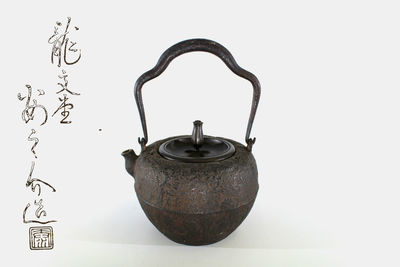 龍文堂安之介造 姥口手取形鐵壺