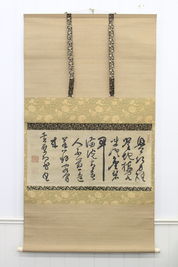 即非書 在銘（共箱）