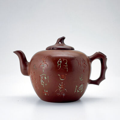 無款 林茗棠銘詩文 紫泥磨光壺