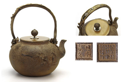 日本亀文堂 八幡住蟹蘭山水鉄瓶