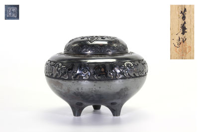 芳華堂造 純銀製 饕餮地紋香爐  （共箱）