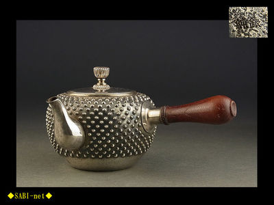◆SABI◆純銀製 霰打急須 在刻印