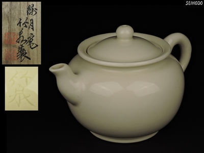 【青峯堂】初代三浦竹泉造 白磁 急須 共箱