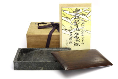 唐代 青斑石尚池硯（共箱）