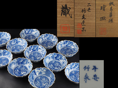 【夢工房】　二世三浦竹泉造膾皿11客　倣青華磁　初代竹泉妻識箱　径16㎝　天-4