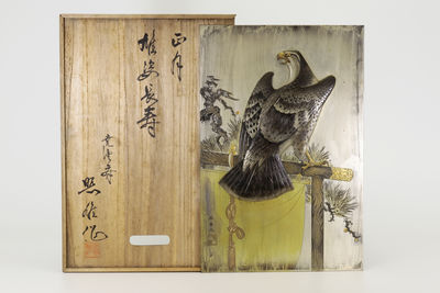 照雄作 十二月金工鉄板（共箱）