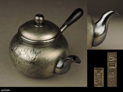 【青峯堂】　秋田製 純銀 老梅彫 急須 （銀瓶）