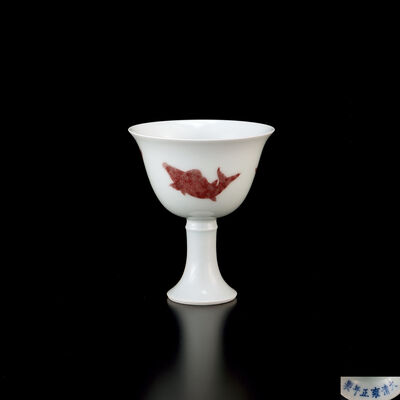暁芳窯大清雍正年製款早期釉里紅高足杯（箱付）