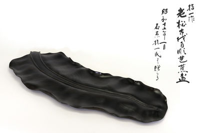 指一作 老松古棧彫芭蕉盆（共箱）