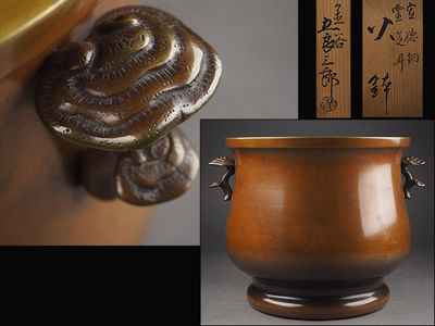 【夢工房】金谷五郎三郎造黄宣徳銅霊芝耳火鉢共箱　4.9ｋｇ　　辰-4