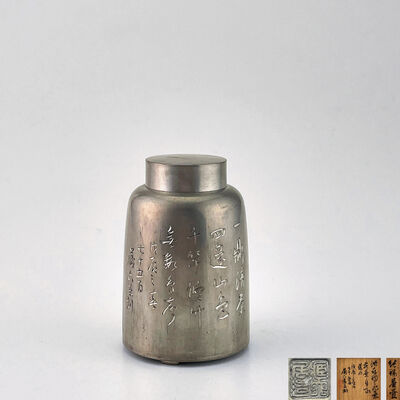 二世蔵六造 漢詩彫 純錫茶入（共箱）