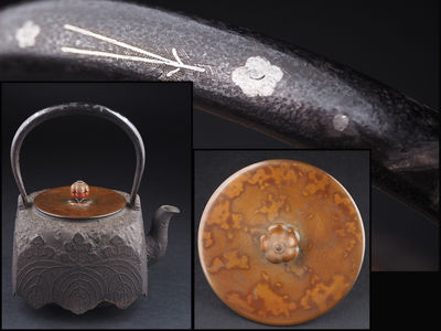 【夢工房】時代斑紫銅蓋松竹梅銀象嵌提手桐文四方形鉄瓶　辰-103