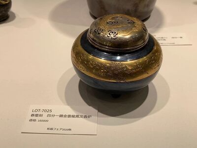 L7025　春慶刻 四分一鍍金雲龍鳳紋香爐