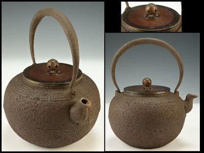 【持】鉄瓶　丸形　雷文