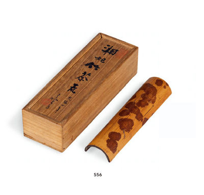 556 金士恒画盫 湘妃竹茶量（付共箱）