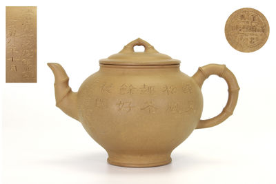 宜興 芝萊銘  紫砂水注