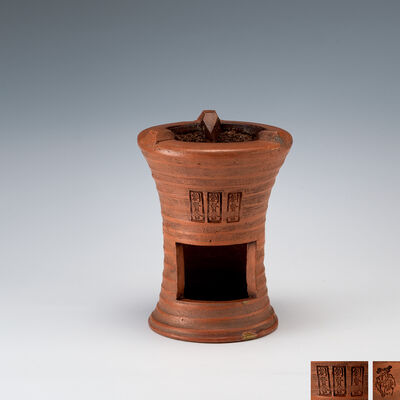 劉賢合　人参手涼炉