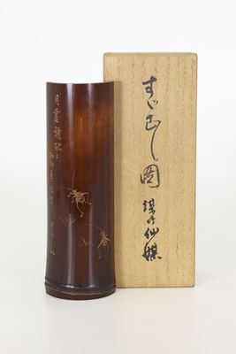 鉄琅刻 蟲草茶則（共箱）