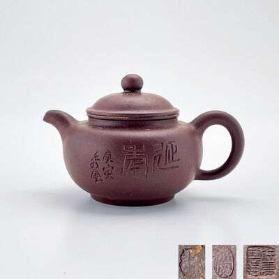 徐雯製印 紫泥詩文壺