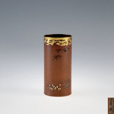一斎花押　銅製金銀象嵌芦雁紋茶巾筒（箱付）
