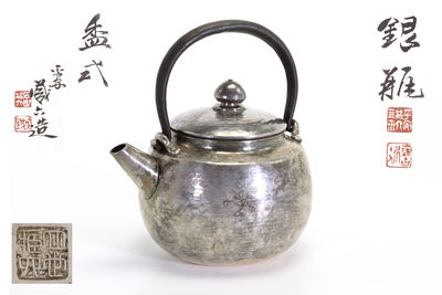 四世蔵六造 寶珠形銀瓶（共箱）