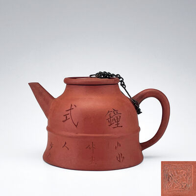 八宝花押印 紫泥少山詩文鐘式壺