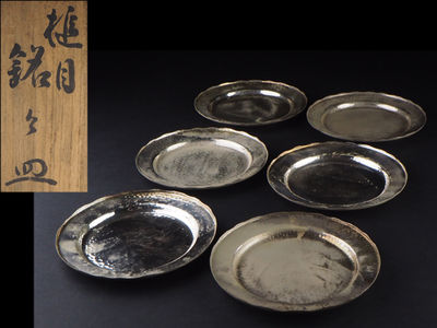 【夢工房】　時代鎚目塗銀銅銘々皿　六客箱入　計535ｇ　　辰-74