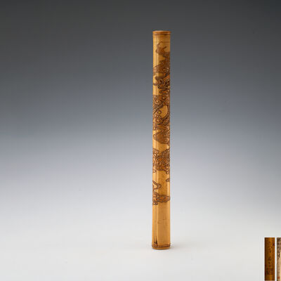 応心刻　雲龍紋竹香筒（袋付共箱）