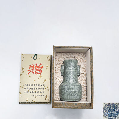 紫砂 加釉 花瓶 共箱 中日青年友好記念