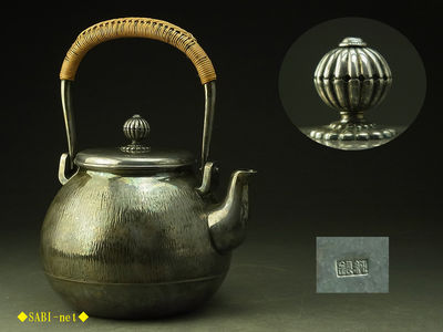 ◆SABI◆純銀製 檀紙鎚目尻張湯沸 在刻印 510g