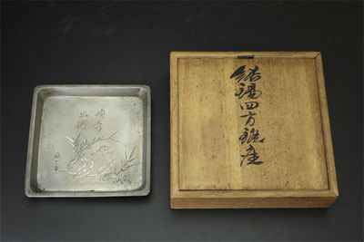 藏六造 片切雕文 四方式瓶座（共箱）