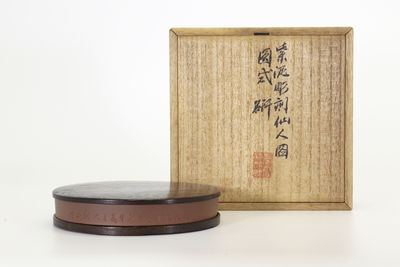 三代三浦竹泉製 紫泥雕刻仙人圖圓式硯（共箱）