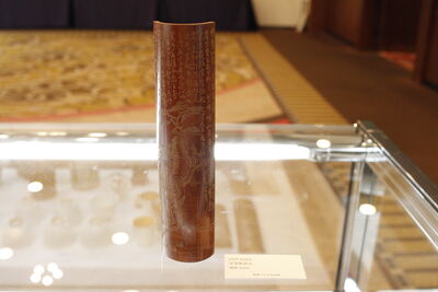 L6002　文字彫 茶合