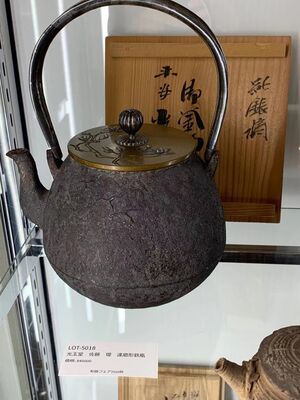L5018　光玉堂 佐藤 堤 達磨形 鉄瓶