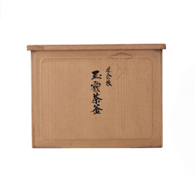 621 二代石黑光南 纯金雾霰纹茶釜（付共箱）