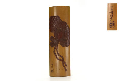 一舟刻 荷花写茶則