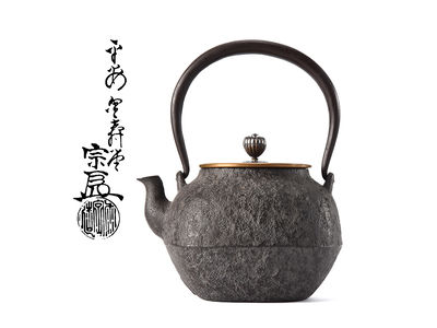 金寿堂名人雨宮宗造銀摘唐銅蓋撫角形鉄瓶共箱　辰-93