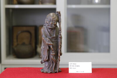 L4002　清 竹根人物 置物