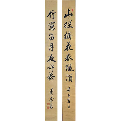 行書七言聯 売茶翁句 絹本  1870年