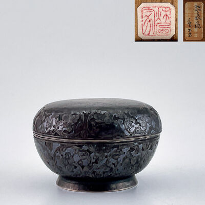 唐銀錯 瑞獸花卉紋香盒 小傷（木箱）
